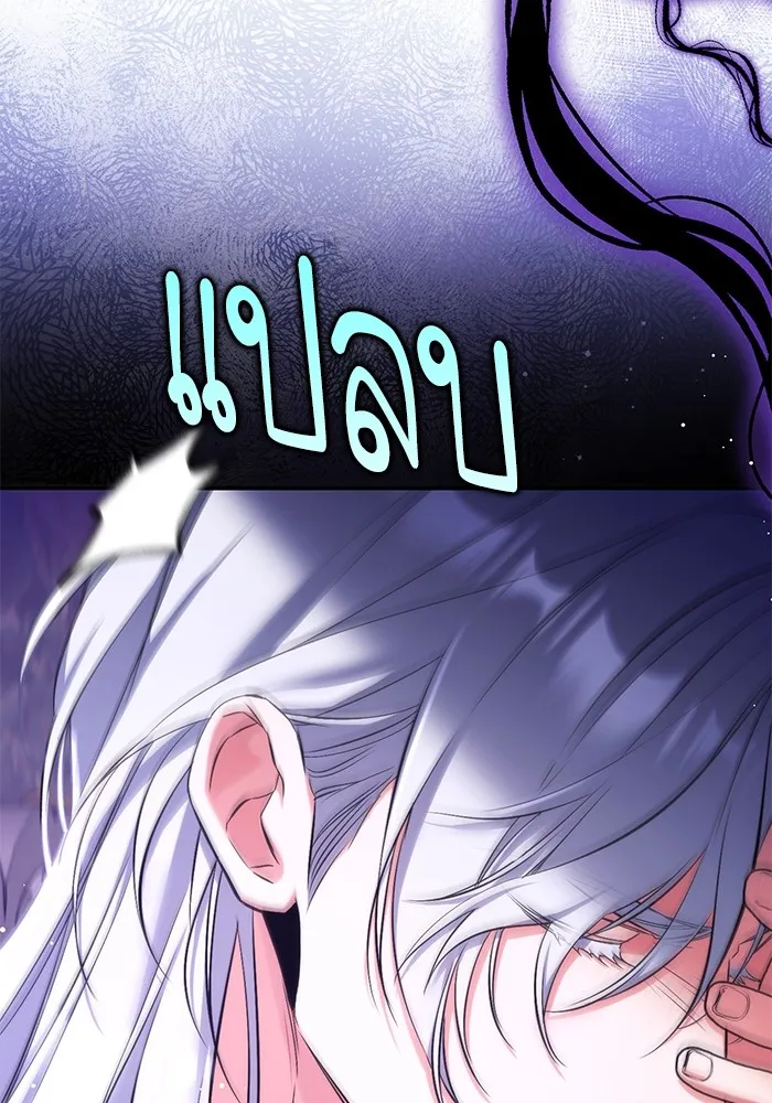 แด่ตัวละครโปรดที่ถูกทิ้ง ตอนที่ 34 รูปที่ 53