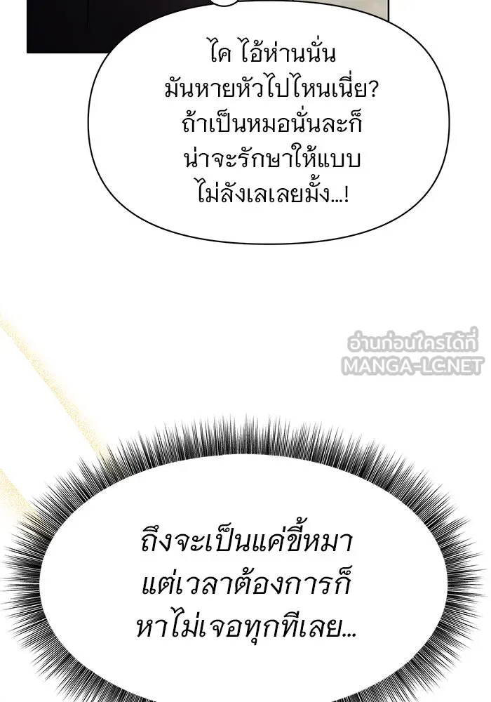 อะคาเดมีนี้เห็นทีจะเจ๊ง ตอนที่ 90 รูปที่ 57