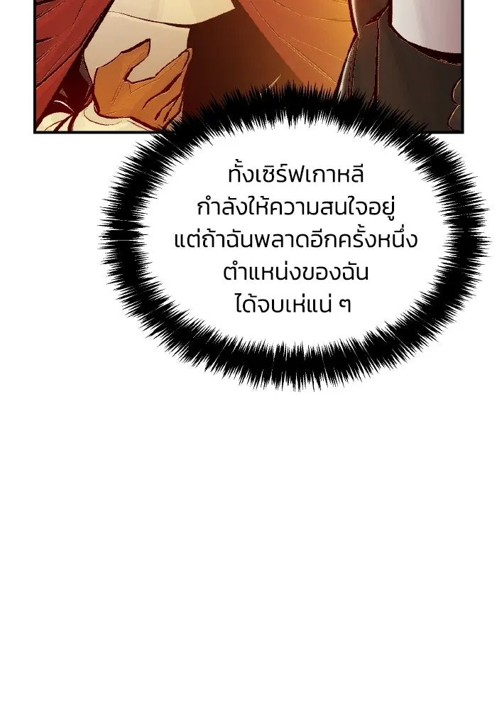 The Lone Necromancer ตอนที่ 75 รูปที่ 98