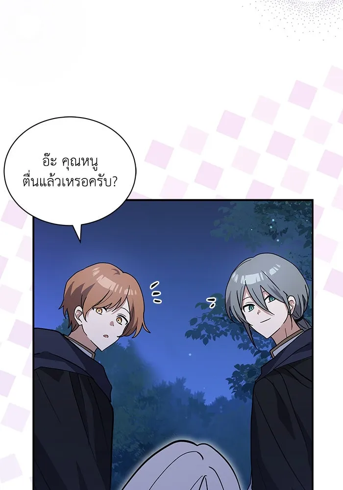 แมวน้อยในรังหมาป่า ตอนที่ 73 รูปที่ 74