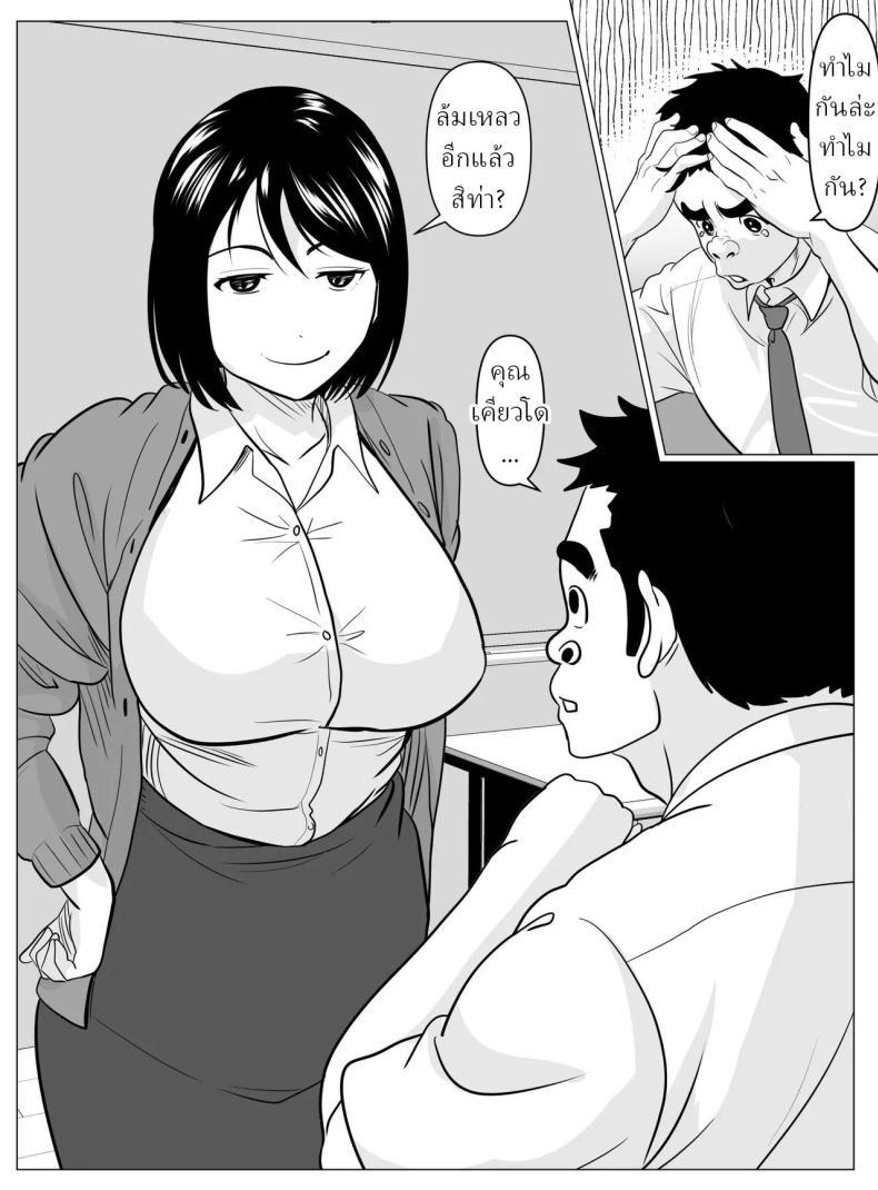 Doujin-Lc- อ่าน โดจิน มังฮวา เกาหลี ญี่ปุ่น จีน แปลไทย สอนพิเศษจากครู [Himegoto Jukujo] ตอนที่ 1 2 3 4 5 6 7 8 9 10 11 12 13 14 ฟรี ไม่มีโฆษณา อ่าน โดจิน Manhwa เกาหลี ญี่ปุ่น จีน เรามีครบ คัดมาให้เน้นๆ โดจิน 18+ รับประกันความฟินโดย  Doujin Lc