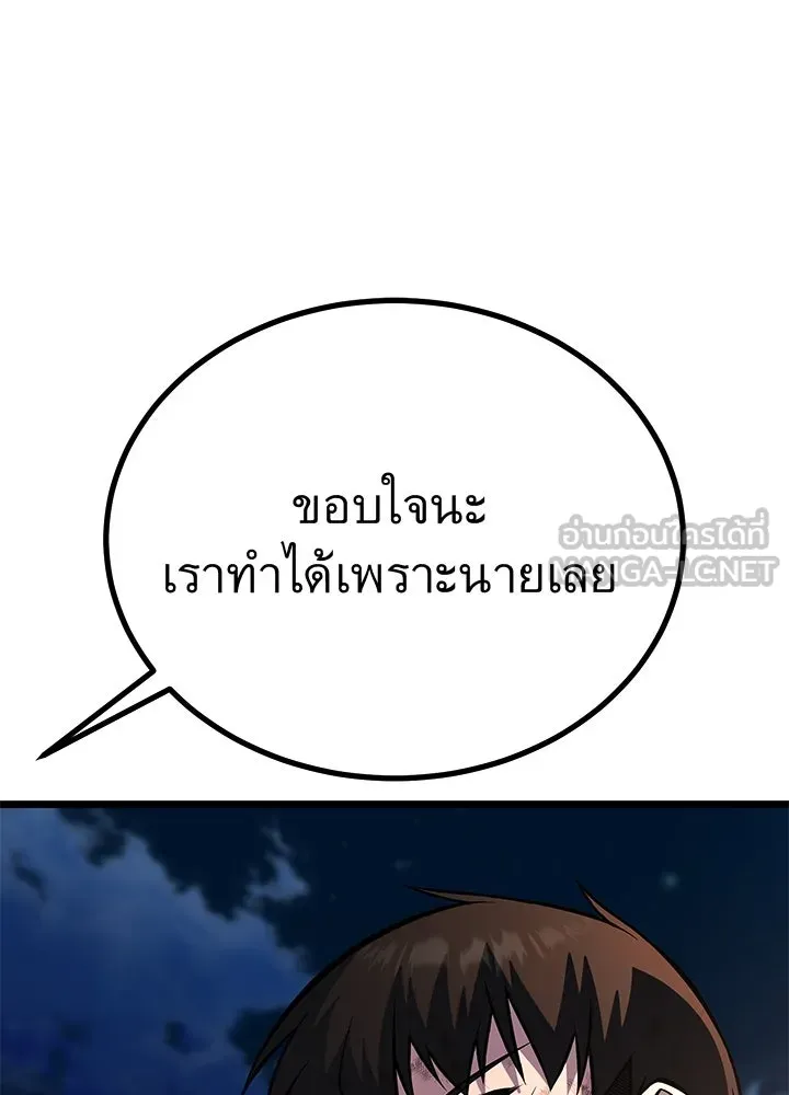 ราชาลานประลอง ตอนที่ 57 รูปที่ 99