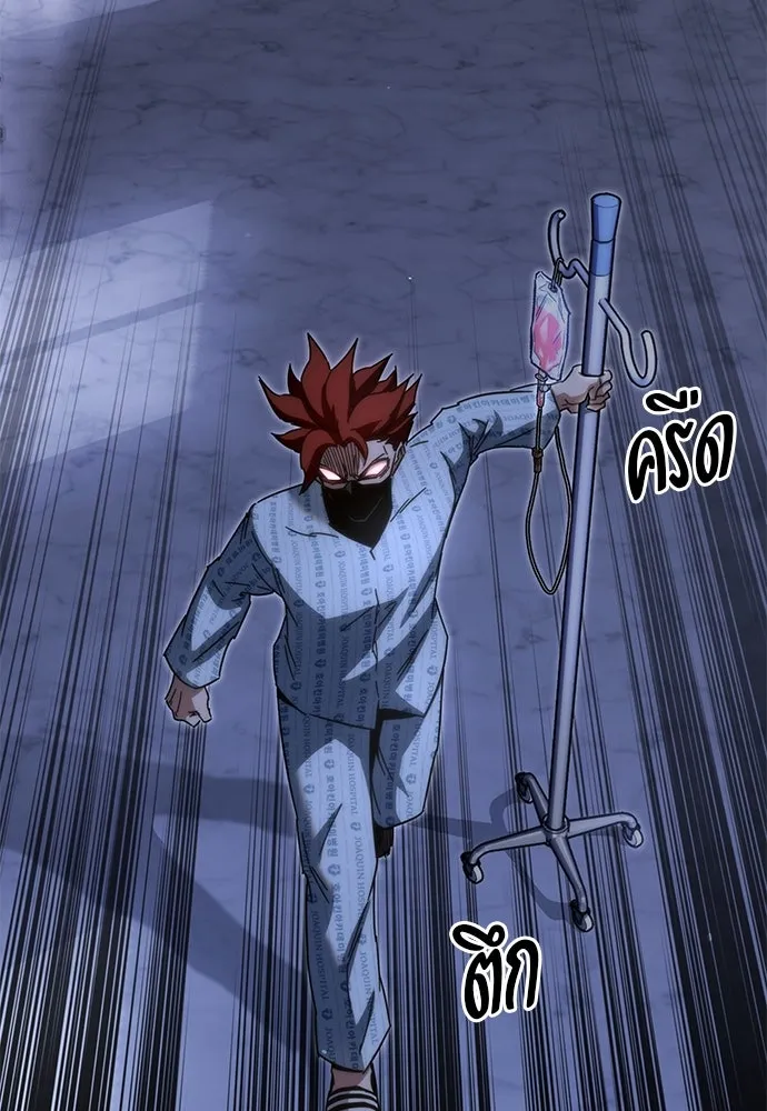 ชำแหละอะคาเดมีด้วยมีดแล่ปลา ตอนที่ 14 ไม่มีวันที่ลมจะสงบนิ่ง (2) รูปที่ 119