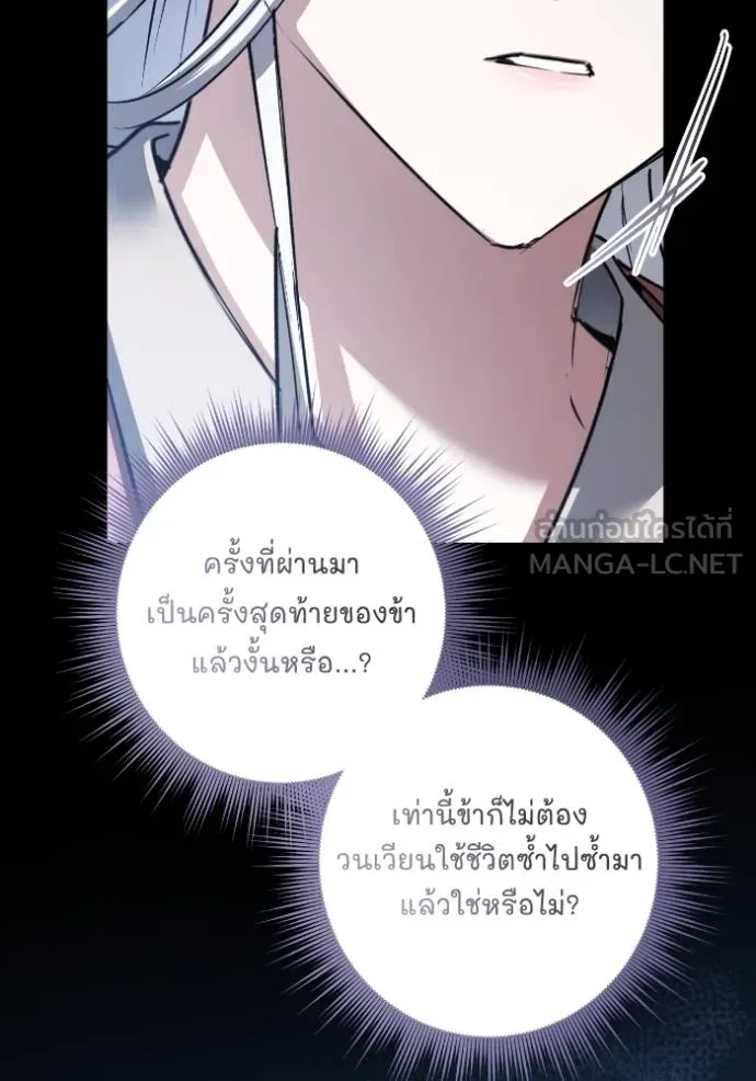 ยามหมาป่าทมิฬ ตอนที่ 39 รูปที่ 94