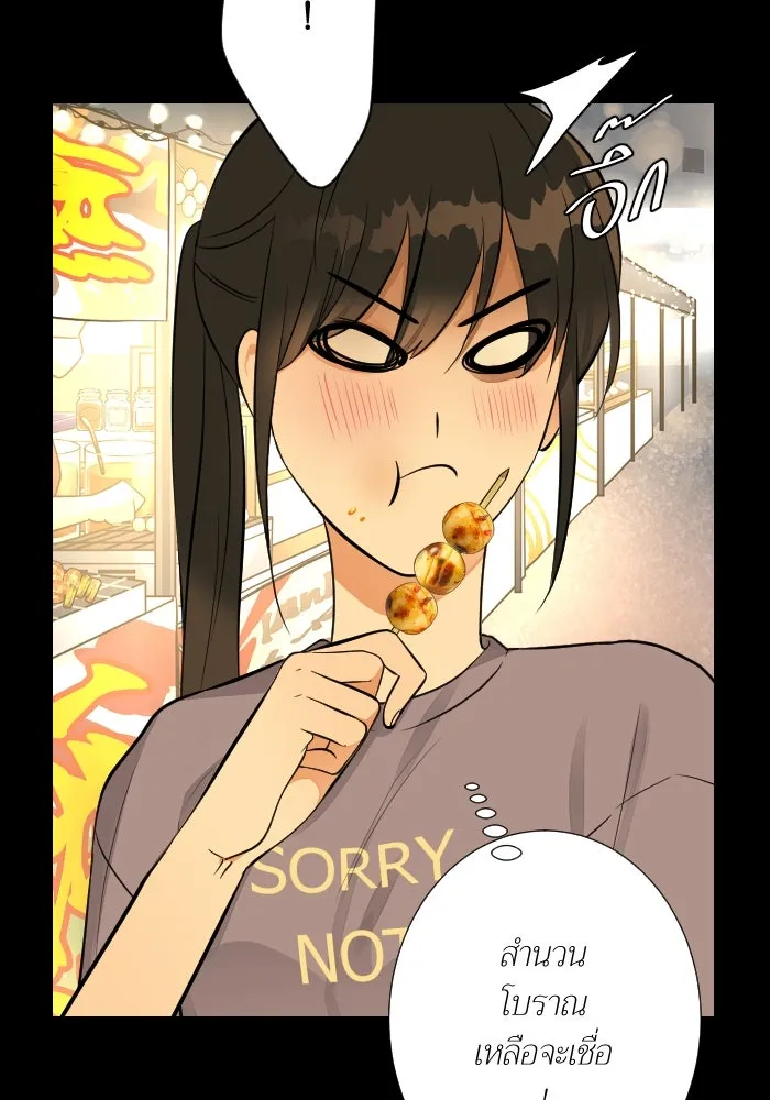2nd Love หนุ่มเฮ้วสาวbrเปรี้ยวรักเดียวโด ตอนที่ 31 รูปที่ 65
