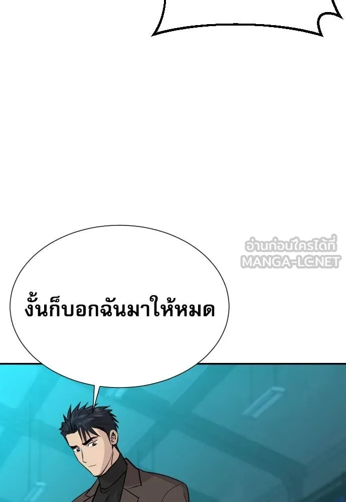 หลานอัจฉริยะ ตอนที่ 63 รูปที่ 44
