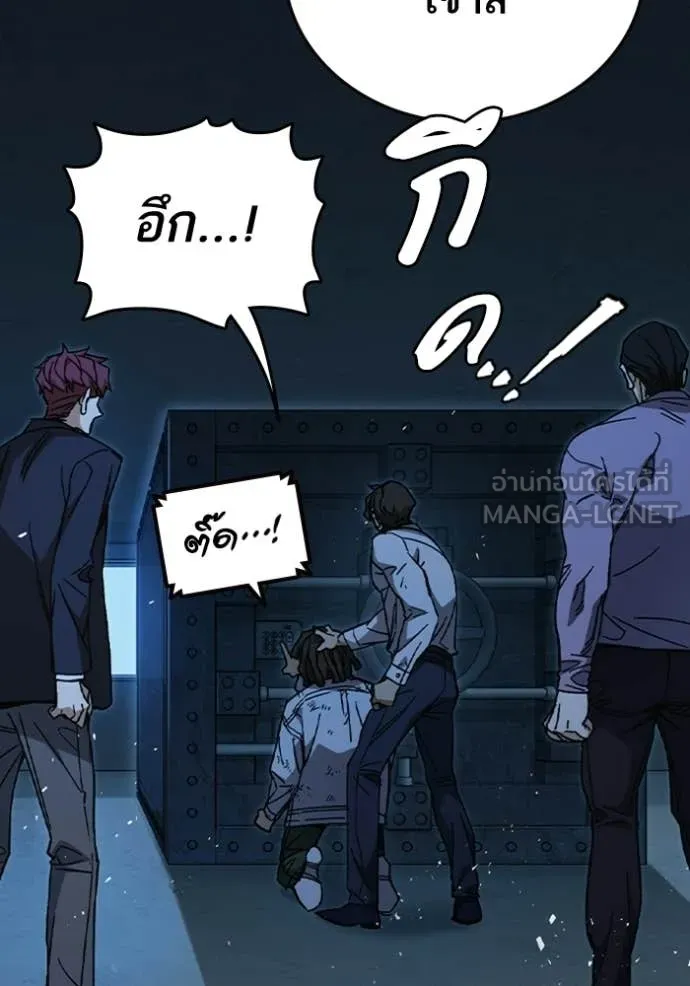 Study Group ตอนที่ 301 รูปที่ 14