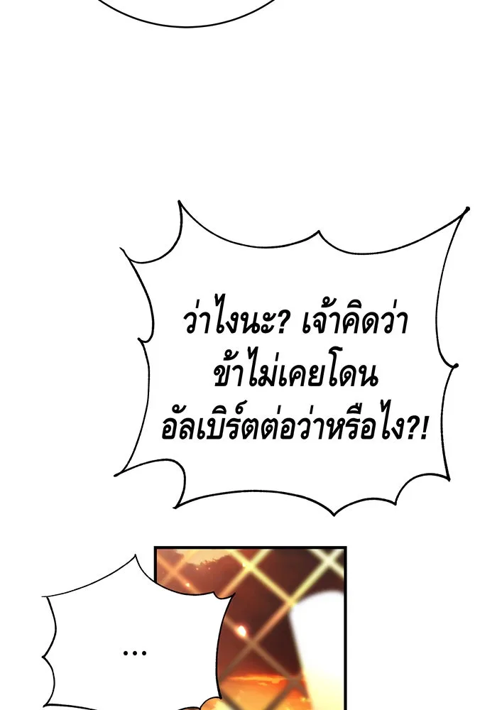 นางร้ายที่ไหนจะมีคุณธรรม ตอนที่ 53 รูปที่ 8