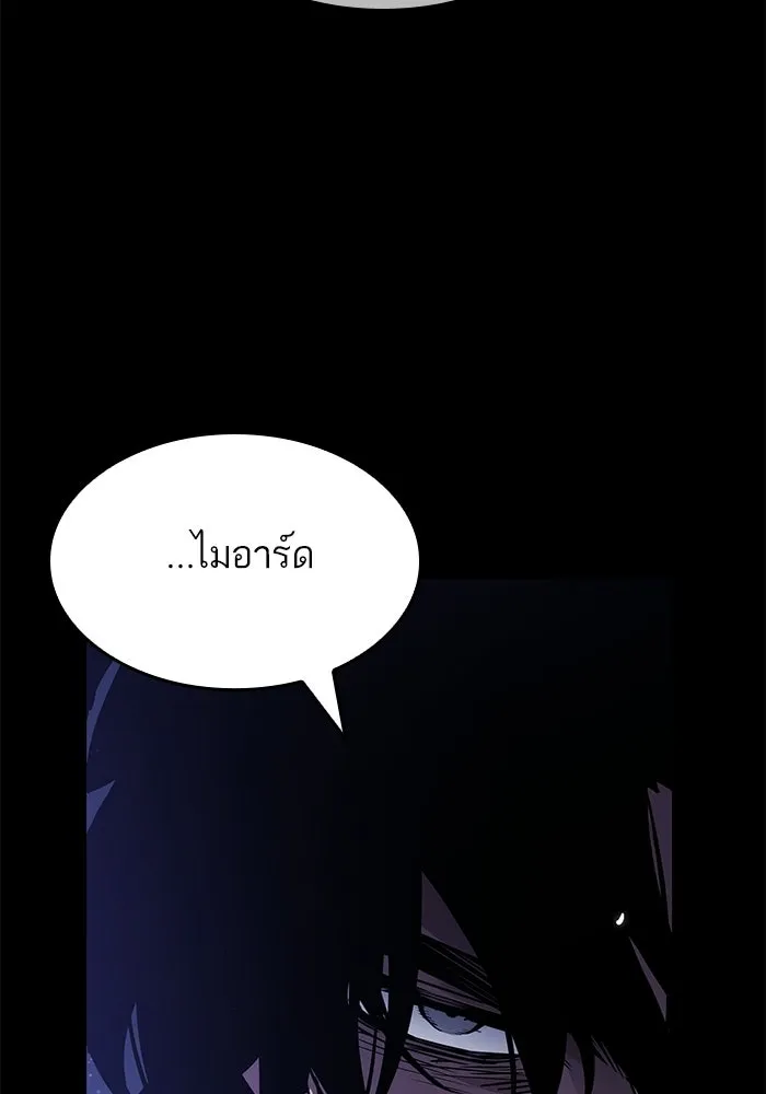 หลังวันสิ้นโลก ตอนที่ 234 รูปที่ 67