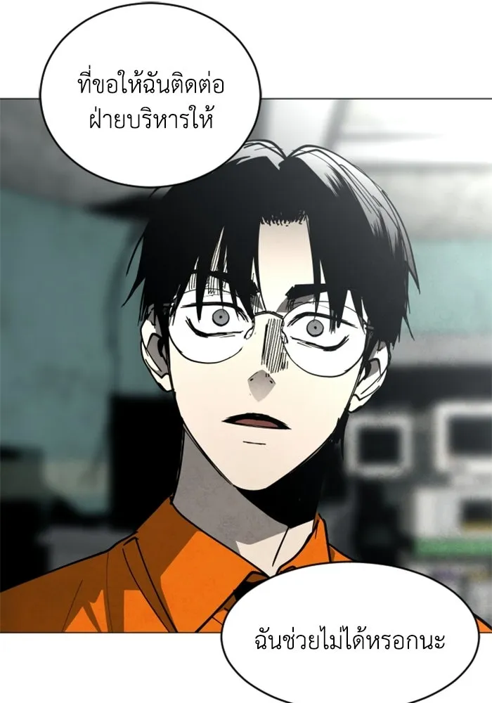 FOG LAND ตอนที่ 20 รูปที่ 22