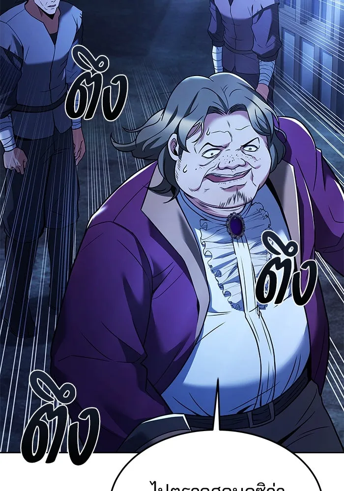 ครัวจอมเวท ตอนที่ 28 รูปที่ 73