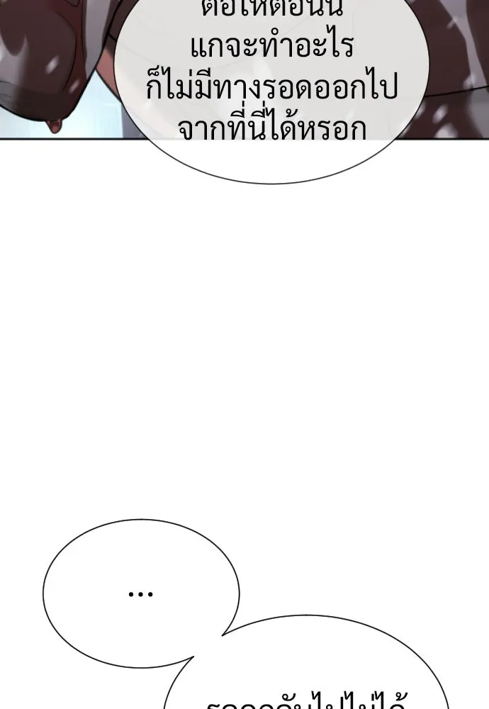 นักฆ่าย้อนวัย ตอนที่ 132 รูปที่ 154