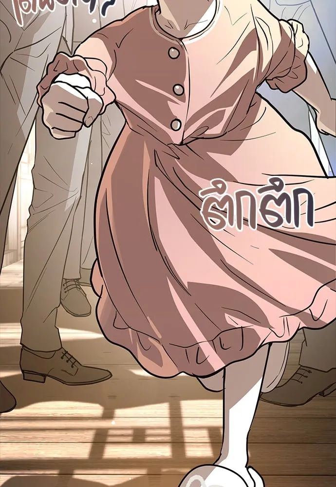 บันทึกรักลูกสาวเจ้าพ่อ ตอนที่ 1 รูปที่ 203