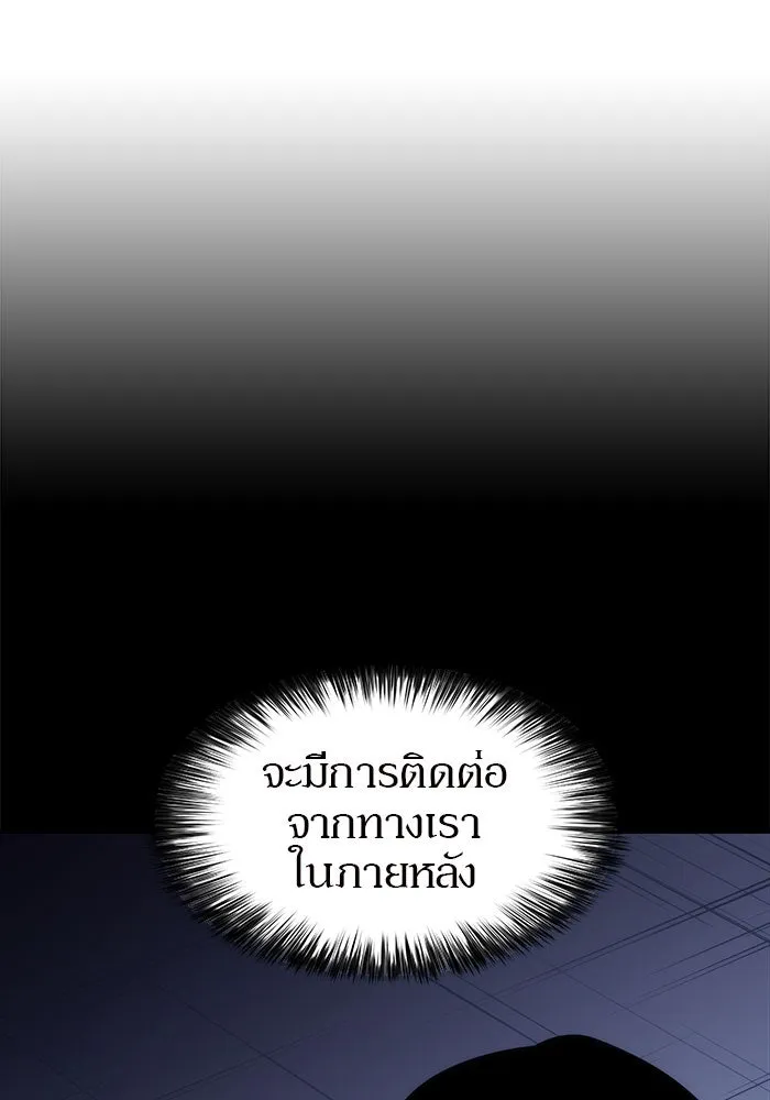 ผู้เล่นหน้าใหม่เลเวลแมกซ์ ตอนที่ 8 พิพิธภัณฑ์กลางแห่งชาติ (4) รูปที่ 86