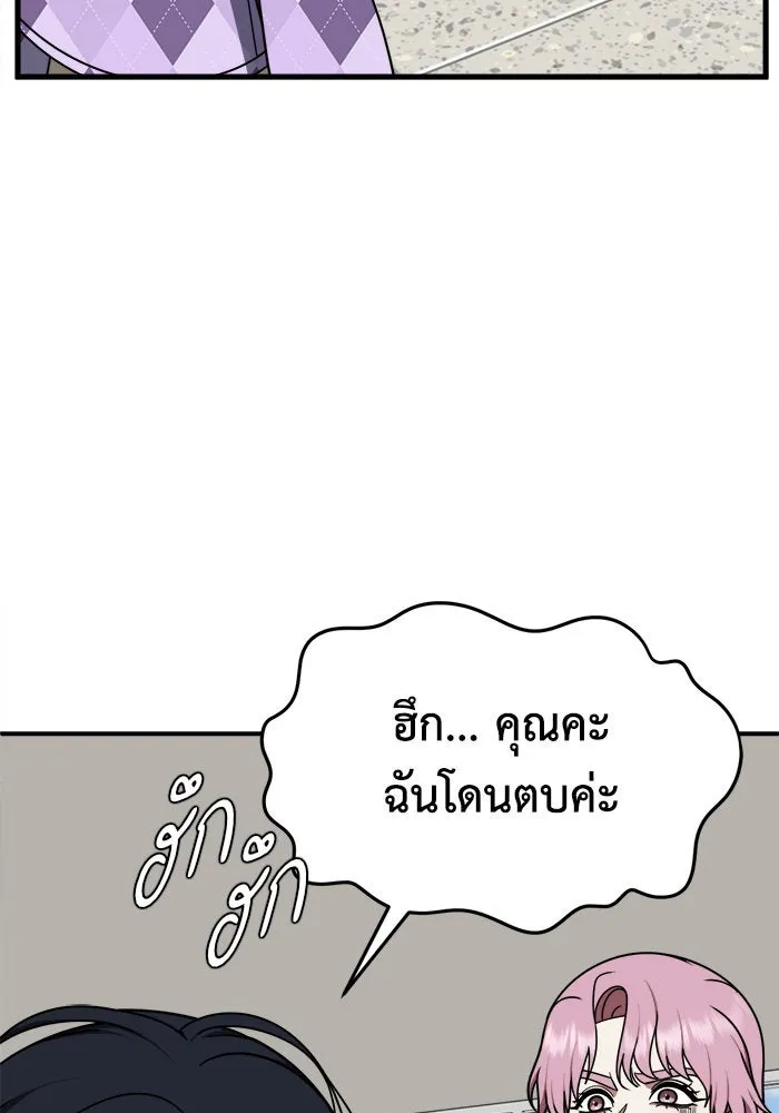 ช่วยเปลี่ยนฉันที ตอนที่ 205. ซีซัน 2 ลาอิมฮยัง 7 รูปที่ 86