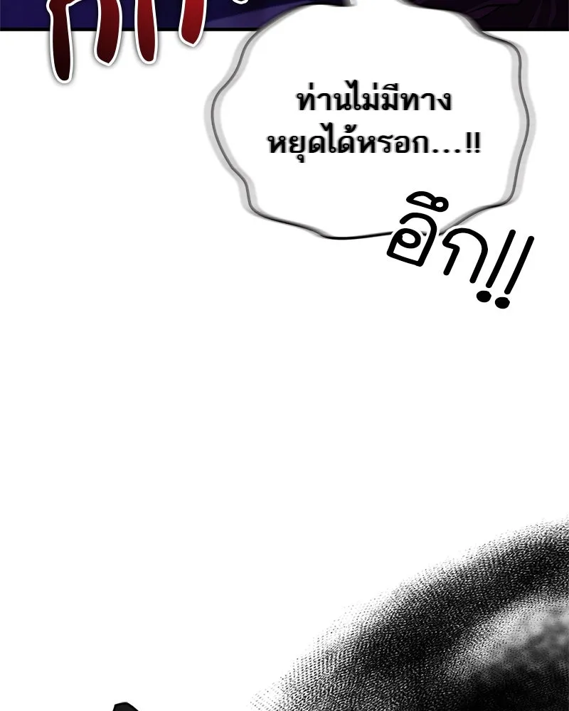 สุดยอดเทรนเนอร์แห่งยุทธภพ ตอนที่ 57 ฝ่ามือยูไลของแท้ รูปที่ 14