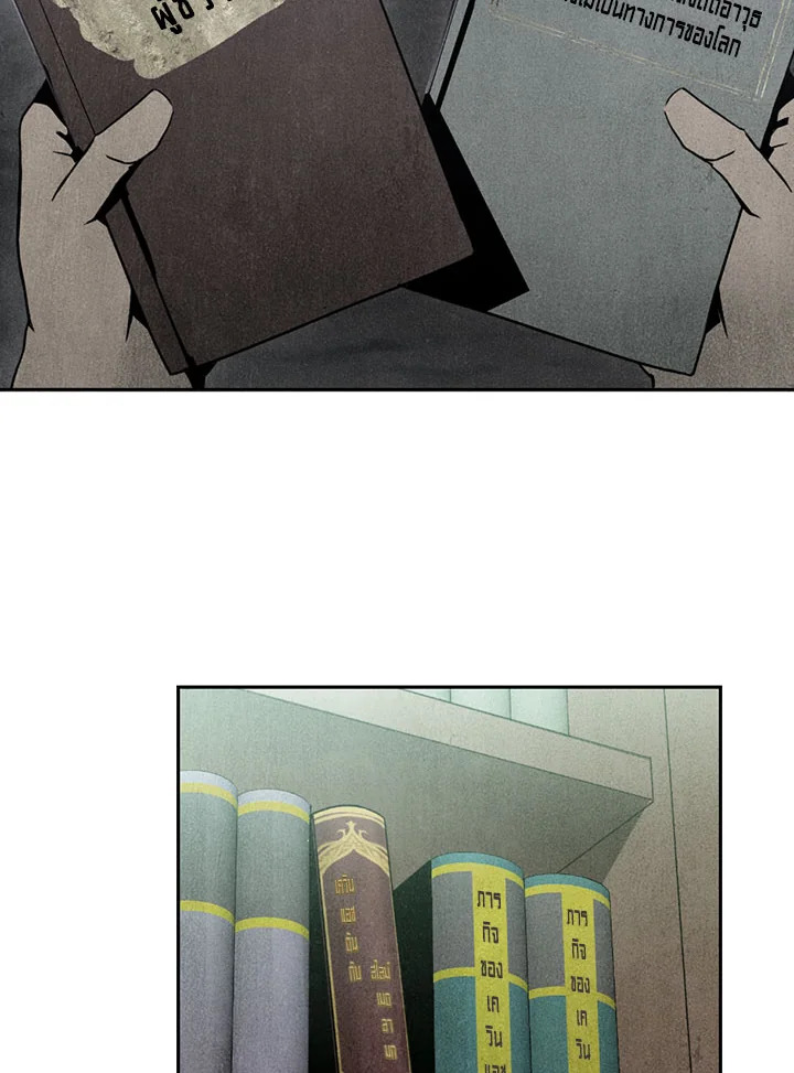 พลทหารโครงกระดูกผู้ม ตอนที่ 81 รูปที่ 36