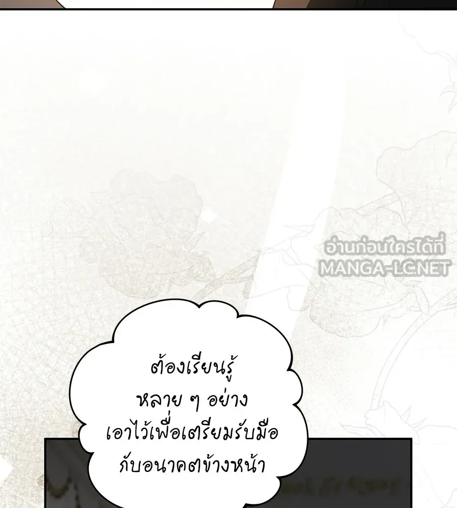 คุณพ่อของหนูคือศัตรูในชาติก่อน ตอนที่ 22 รูปที่ 90