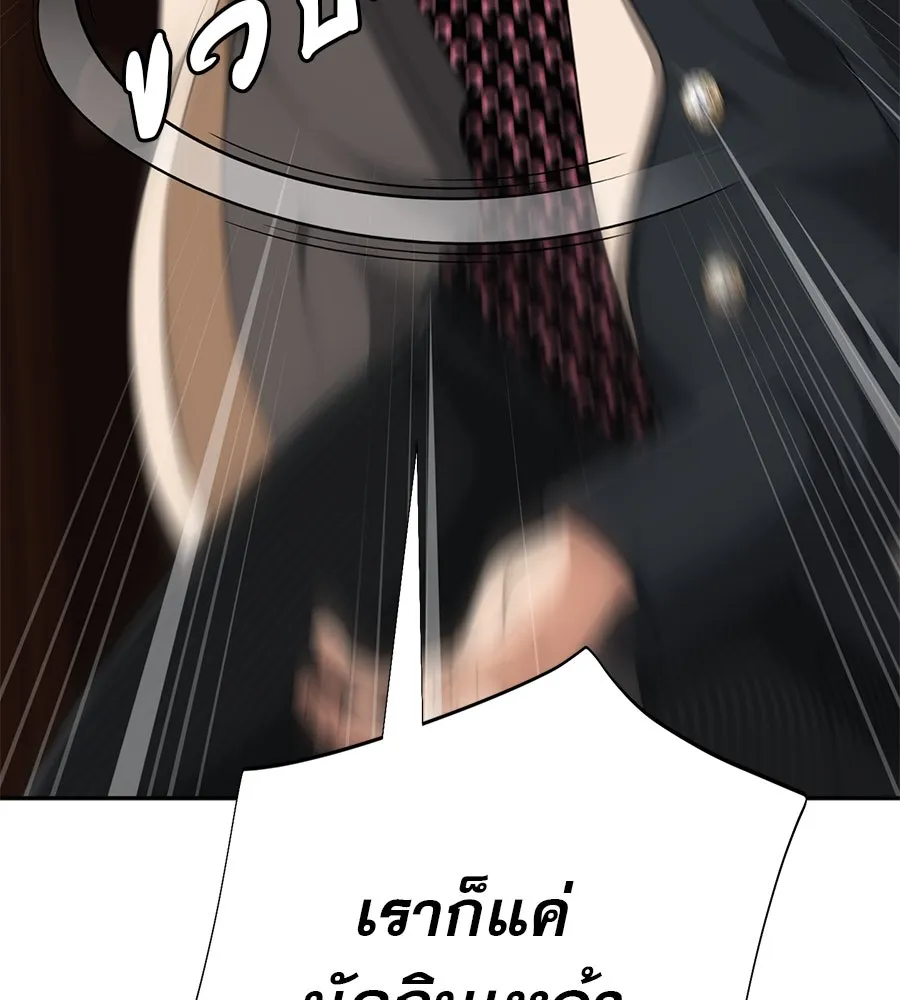 คอลเซ็นเตอร์เปลี่ยนชีวิต ตอนที่ 10 ข่าวฉาว รูปที่ 5