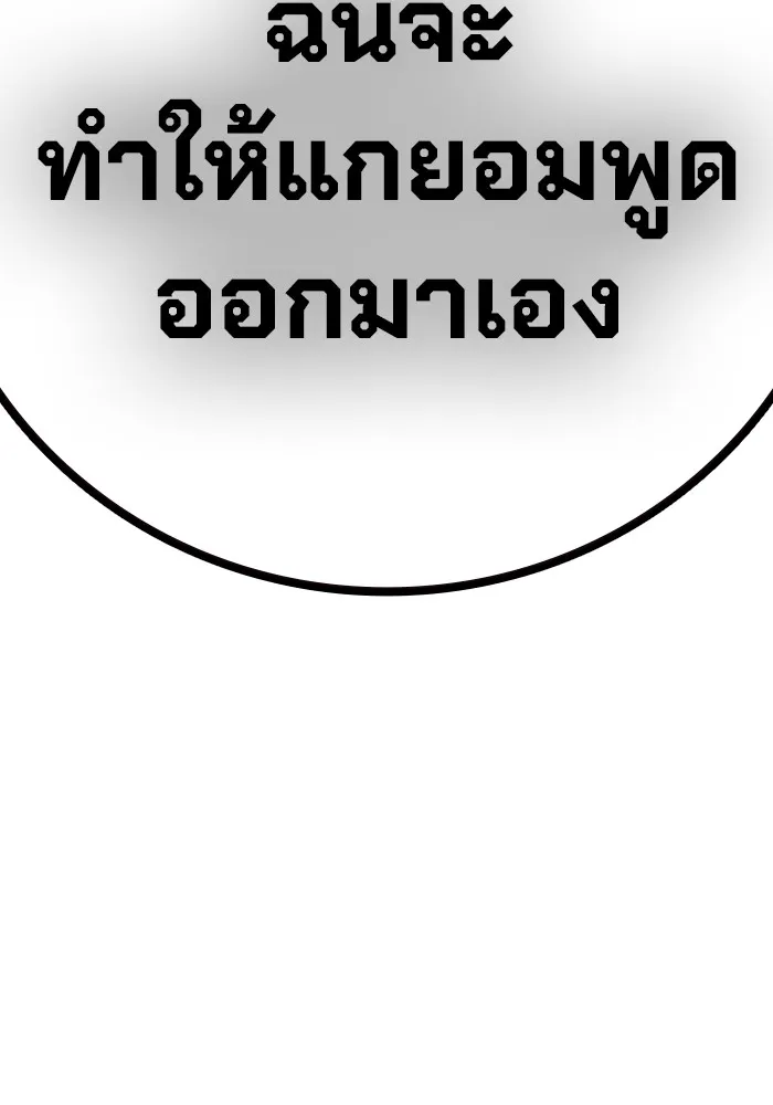 เยาวชนคนคุก ตอนที่ 25 รูปที่ 56