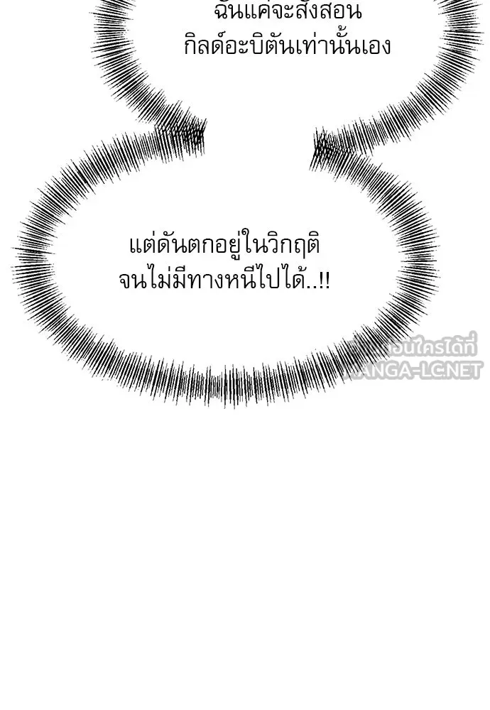 ก็อบลินเลเวล 999 ตอนที่ 3 รูปที่ 30