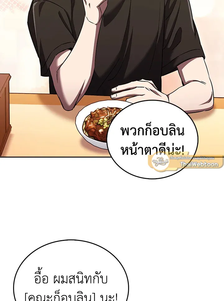 The Delivery Man From Murim ตอนที่ ตอนที่ 56 รูปที่ 65