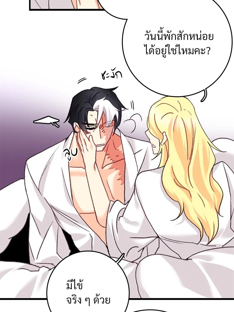 Bring the Love ตอนที่ 103 รูปที่ 28