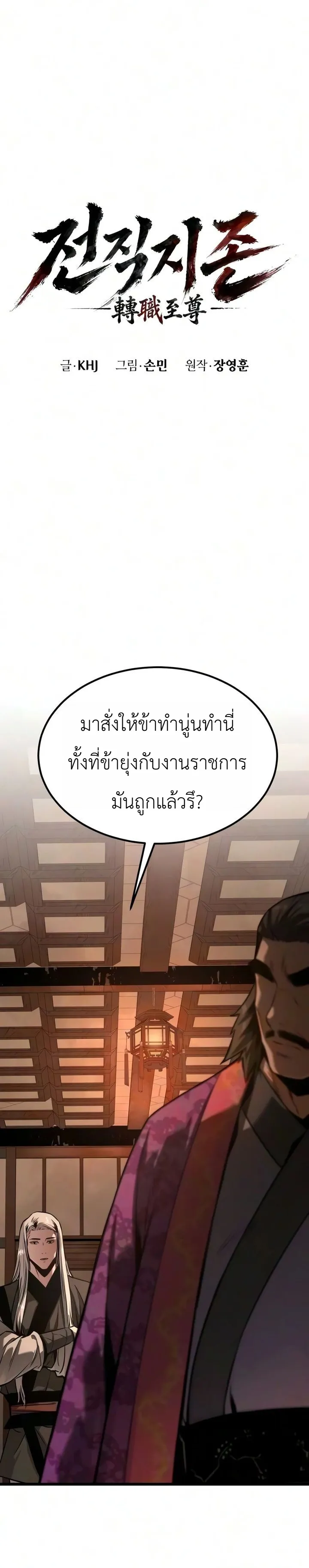 Manga-lc-com อ่านมังงะ อ่านการ์ตูน ออนไลน์ ฟรี The Former Supreme ตำนานผู้ไร้พ่ายหวนคืนยุทธภพ ตอนที่ 1 2 3 4 5 6 7 8 9 10 11 12 13 14 ฟรี ไม่มีโฆษณา Manga-lc - อ่าน มังงะ อ่าน การ์ตูน ออนไลน์ อ่านมังงะ ฟรี