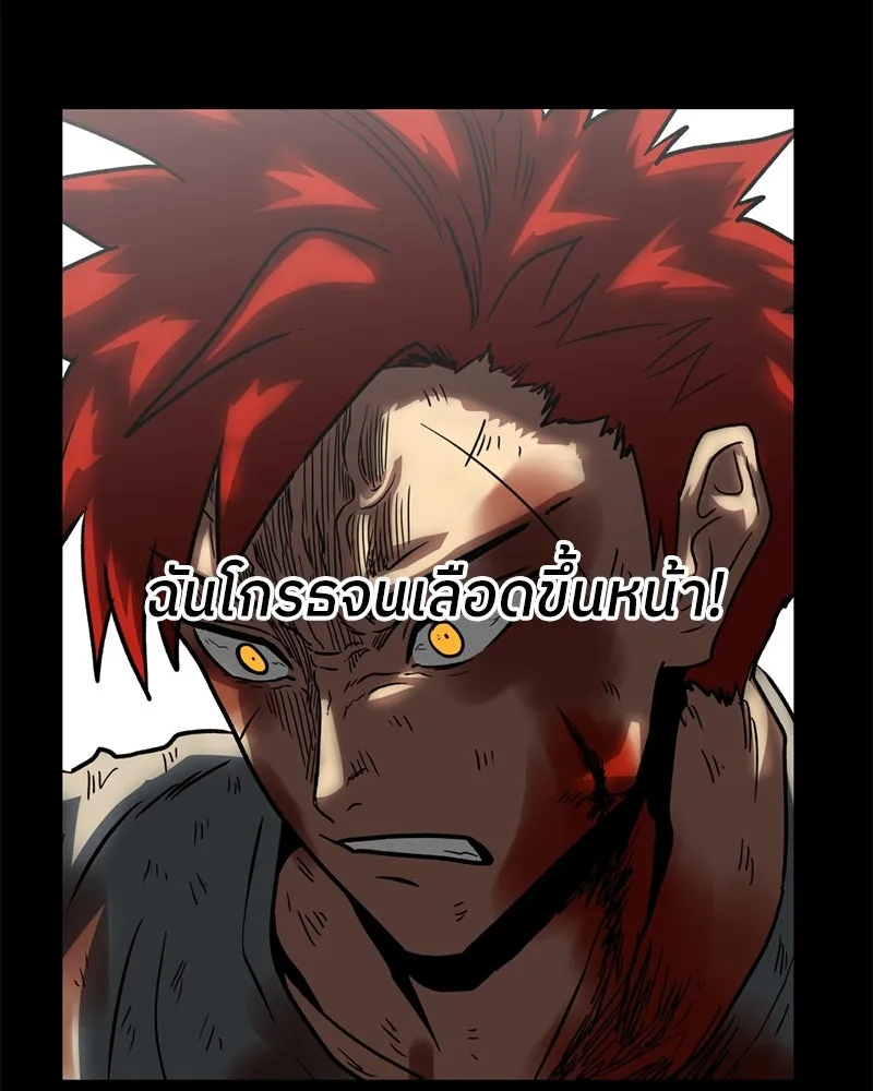 โรงเรียนสัตว์กินเนื้อ ตอนที่ 18 รูปที่ 35