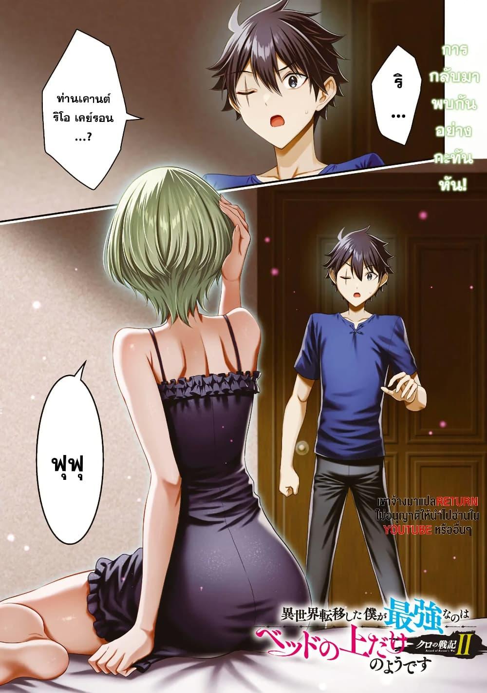 Manga-lc-com อ่านมังงะ อ่านการ์ตูน ออนไลน์ ฟรี Kuro no Senki II Isekai Teni Shita Boku ga Saikyou na no wa Bed no Ue dake no You desu ตอนที่ 1 2 3 4 5 6 7 8 9 10 11 12 13 14 ฟรี ไม่มีโฆษณา Manga-lc - อ่าน มังงะ อ่าน การ์ตูน ออนไลน์ อ่านมังงะ ฟรี