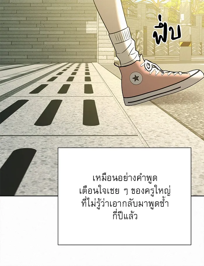 ปฏิบัติการรักวุ่นหัวใจ ตอนที่ 103 รูปที่ 119