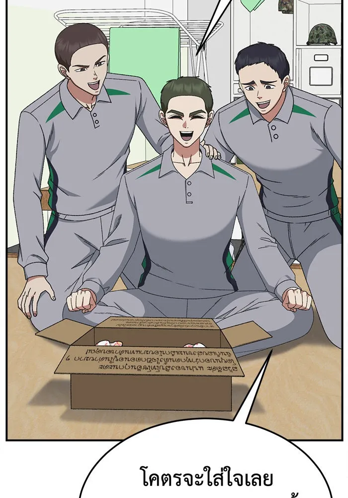 ช่วยเปลี่ยนฉันที ตอนที่ 297. ซีซัน 3 โซอินกุก 5 รูปที่ 104