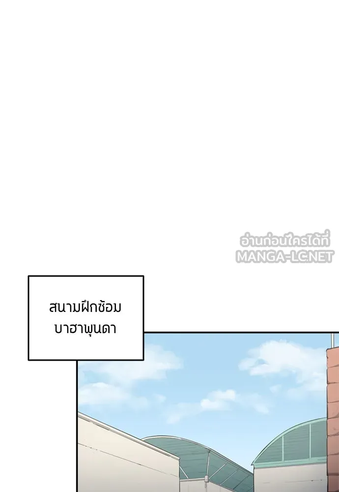 นักเตะแข้งสวรรค์ ตอนที่ 71 รูปที่ 51