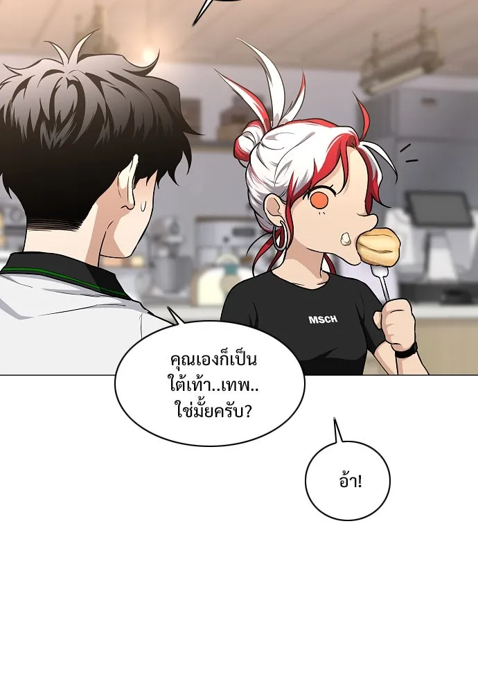 JAKDU ตอนที่ 64 รูปที่ 8