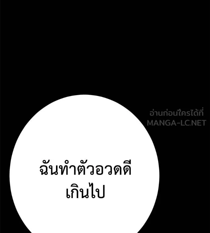 นักสู้ไร้น้ำยา ตอนที่ 34 รูปที่ 111