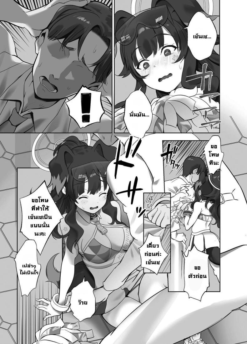 Doujin-Lc- อ่าน โดจิน มังฮวา เกาหลี ญี่ปุ่น จีน แปลไทย เซ็นเซสู้ๆ [Nukunukujima (Caffeine Chuudoku)] Ike Ike Sensei Ganbare Ganbare Sensei Go, Sensei, Go! Do Your Best, Sensei! (Blue Archive) ตอนที่ 1 2 3 4 5 6 7 8 9 10 11 12 13 14 ฟรี ไม่มีโฆษณา อ่าน โดจิน Manhwa เกาหลี ญี่ปุ่น จีน เรามีครบ คัดมาให้เน้นๆ โดจิน 18+ รับประกันความฟินโดย  Doujin Lc