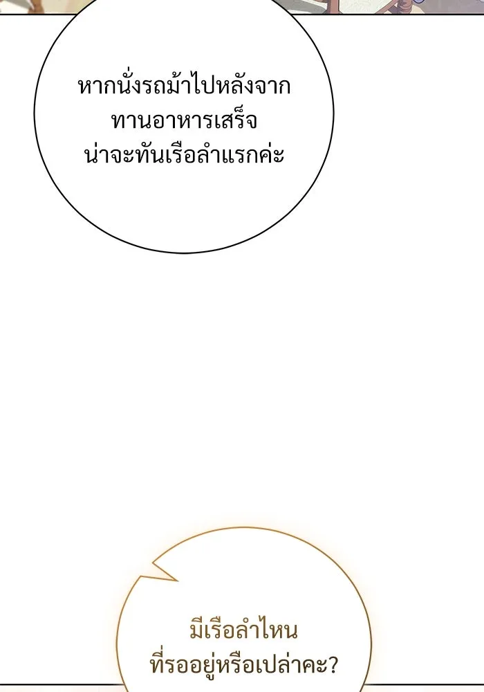 แด่ชู้รักของสามี ตอนที่ 29 รูปที่ 38