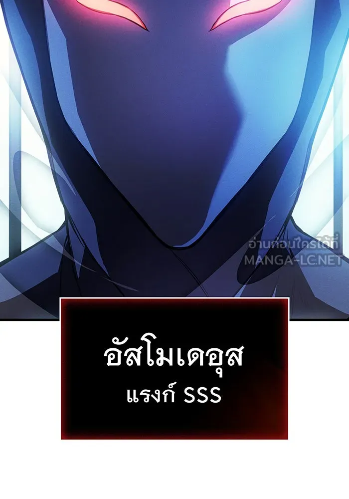 เกิดใหม่พร้อมพลังแห่งราชัน ตอนที่ 110 รูปที่ 78