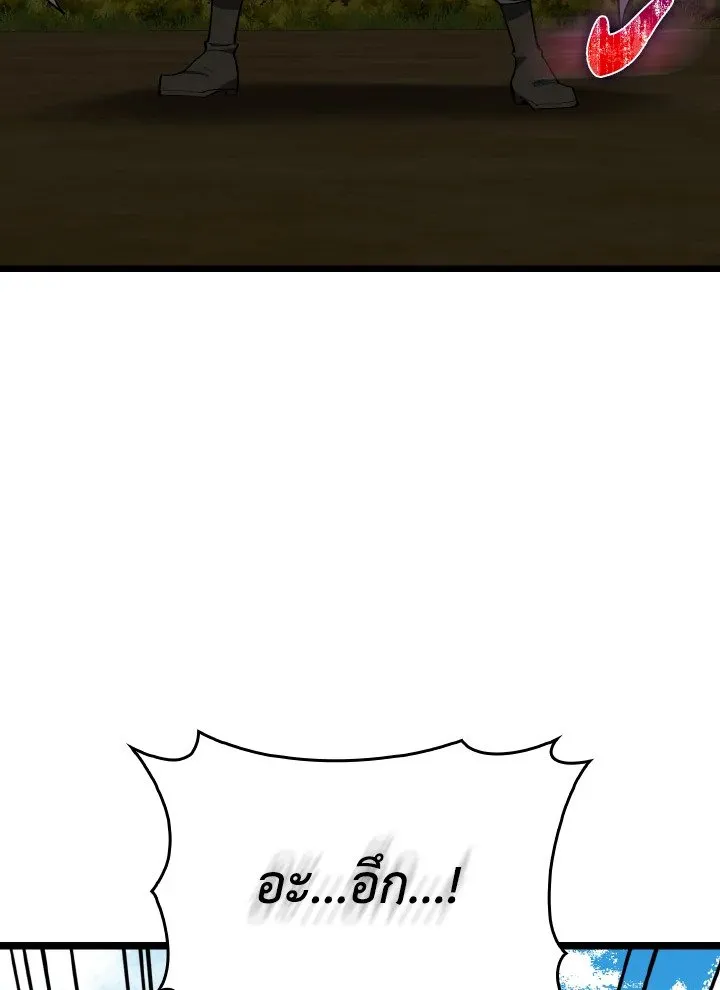 Max Level Player ตอนที่ ตอนที่ 100 รูปที่ 109