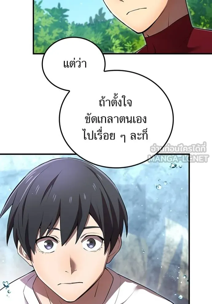 ฮันเตอร์สกิลโกง ตอนที่ 29 รูปที่ 141