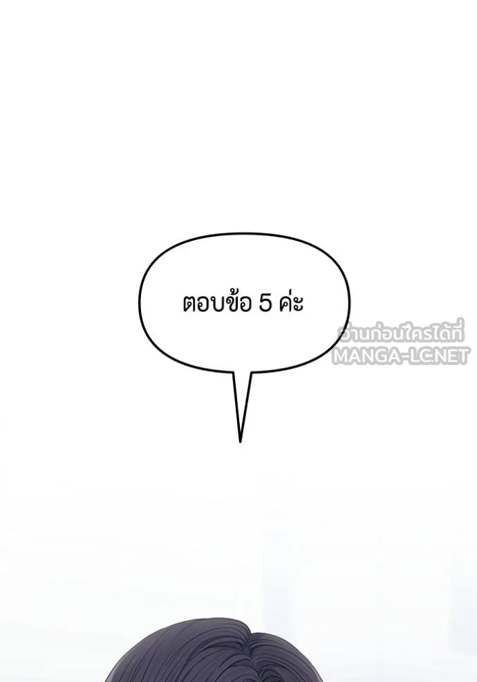 couple breaker ตอนที่ 76 รูปที่ 30