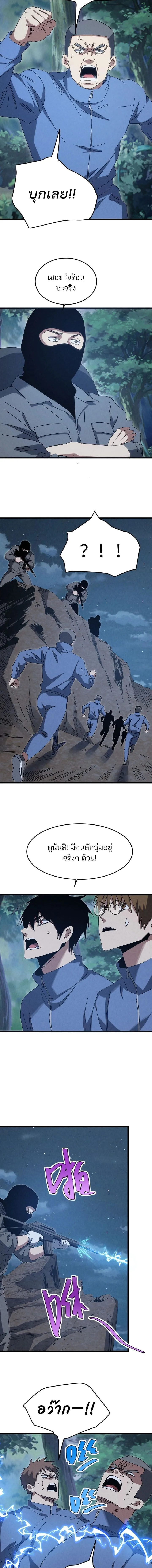 Rebirth of the Campus Special Forces Soldier เก_ดใหม_ของทหารหน_วยรบพ_เศษ ตอนที่ ตอนที่ 50 รูปที่ 3