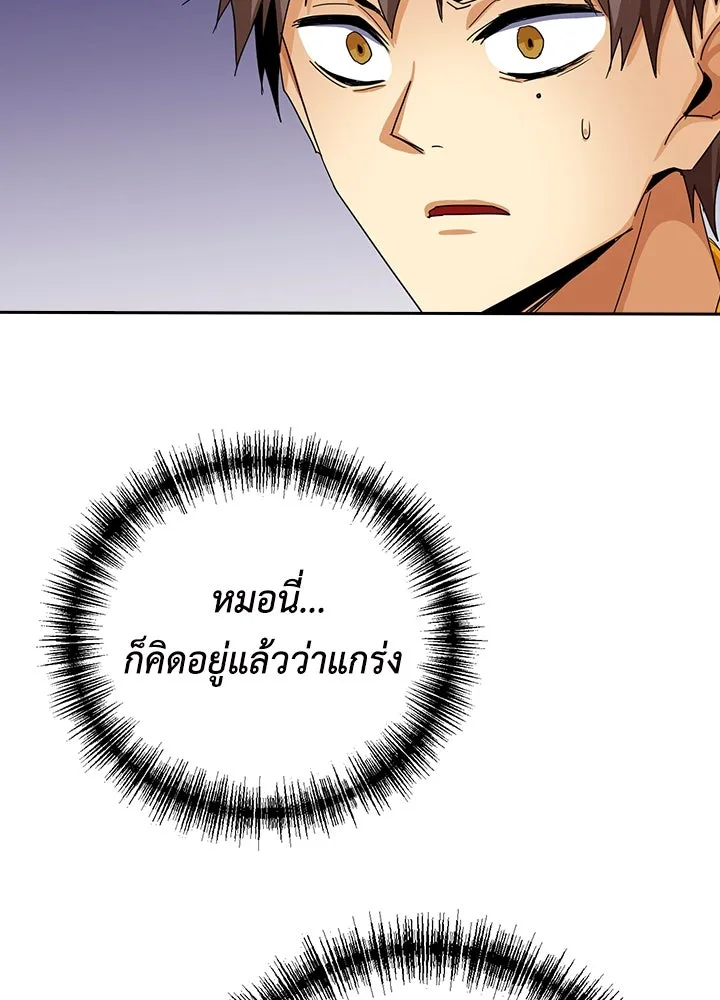 นักเลงกระจอกย้อนเวลามาทวงแค้น ตอนที่ 23 รูปที่ 59