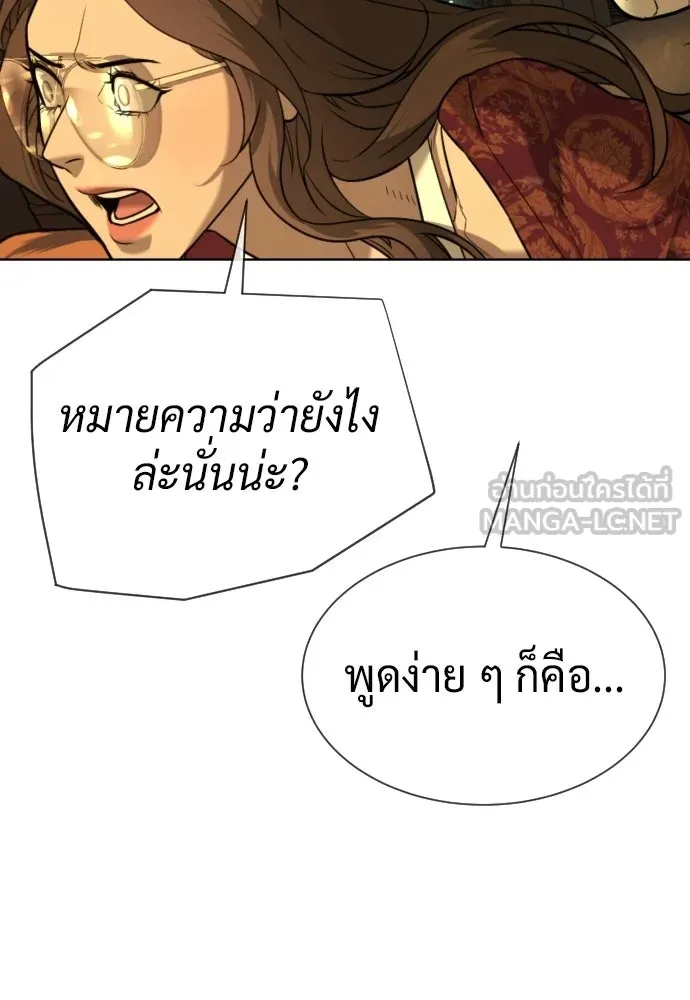 นักฆ่าย้อนวัย ตอนที่ 115 รูปที่ 255