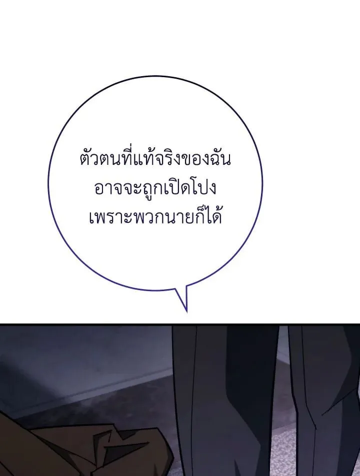 The Hero Returns ตอนที่ ตอนที่ 84 รูปที่ 87