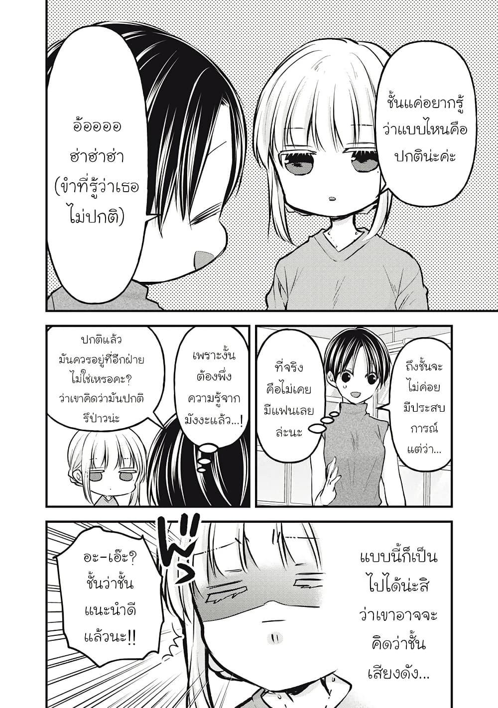 Manga-lc-com อ่านมังงะ อ่านการ์ตูน ออนไลน์ ฟรี Mijuku na Futari de Gozaimasu ga ตอนที่ 1 2 3 4 5 6 7 8 9 10 11 12 13 14 ฟรี ไม่มีโฆษณา Manga-lc - อ่าน มังงะ อ่าน การ์ตูน ออนไลน์ อ่านมังงะ ฟรี