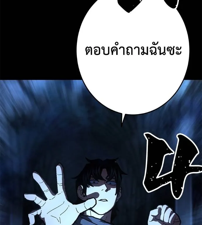 นักสู้ไร้น้ำยา ตอนที่ 29 รูปที่ 104