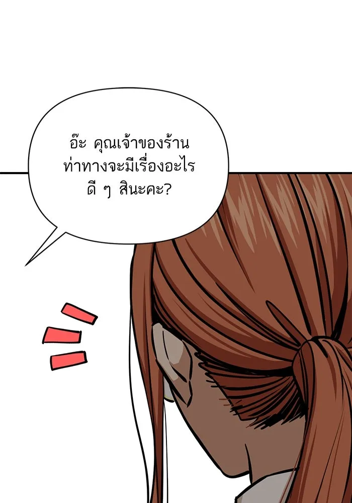 โชคชะตานำพารัก ตอนที่ 120 รู้สึกได้ถึงความเป็นจริง รูปที่ 10