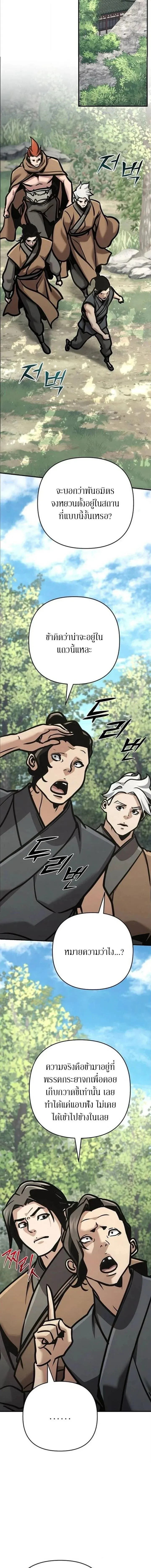 The Mysterious World_s Greatest Martial Artist Little Prince เจ_าชายน_อย ศ_ลป_นศ_ลปะการต_อส_ท_ย_งใหญ_ท_ส_ดในโลกล_กล_บ ตอนที่ ตอนที่ 138 รูปที่ 18