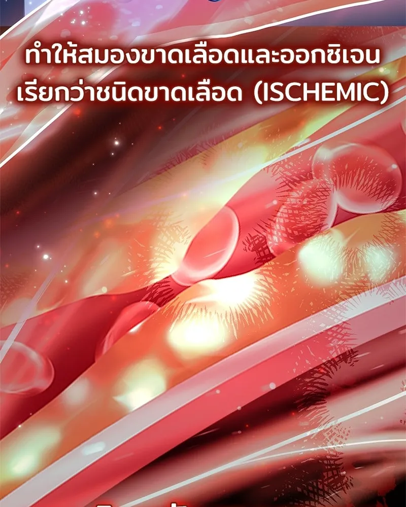 เจ้าชายแผนโบราณ ตอนที่ 43 รูปที่ 104